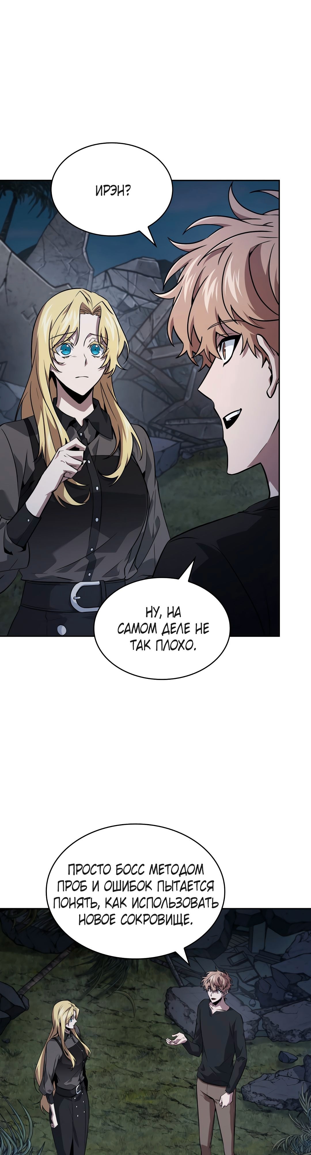 Read Расхититель гробниц RU Manga Online