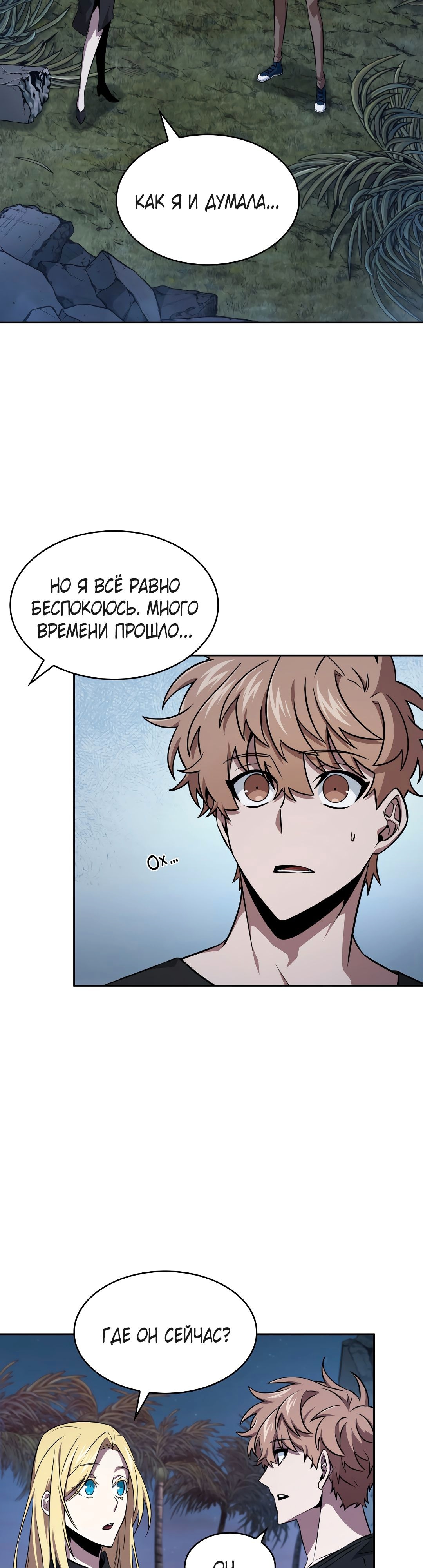 Read Расхититель гробниц RU Manga Online