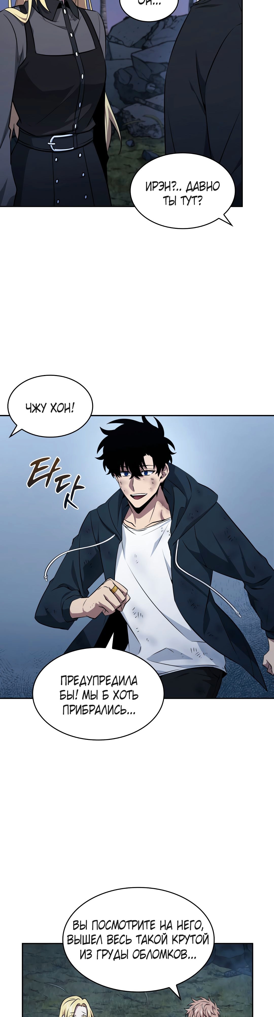 Read Расхититель гробниц RU Manga Online