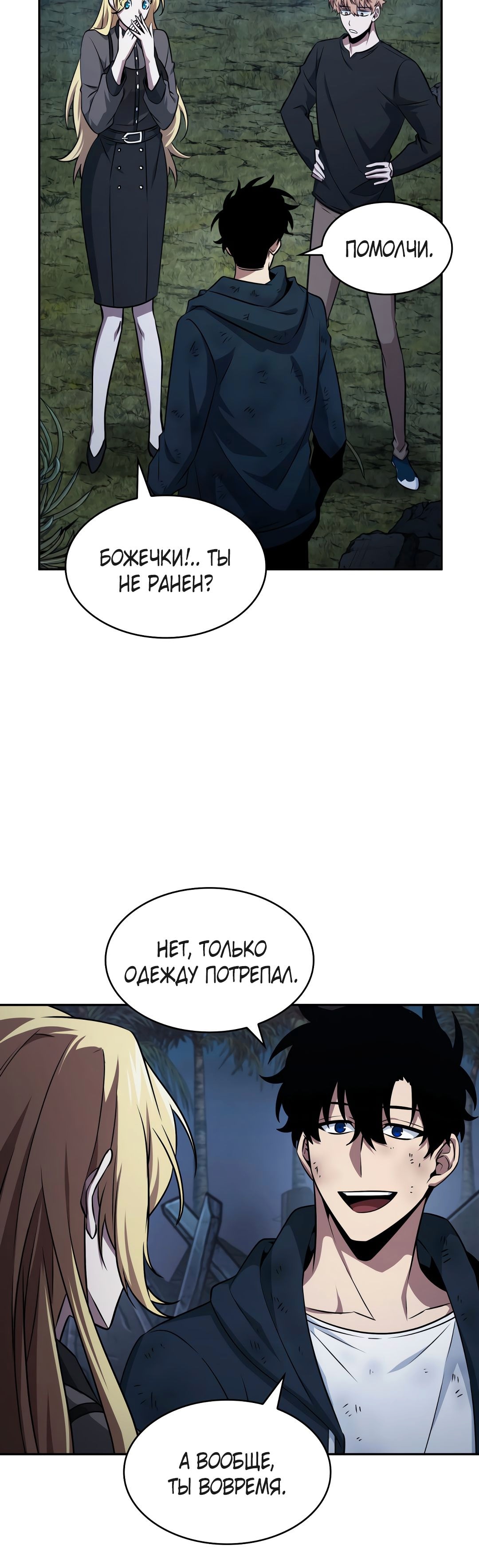 Read Расхититель гробниц RU Manga Online