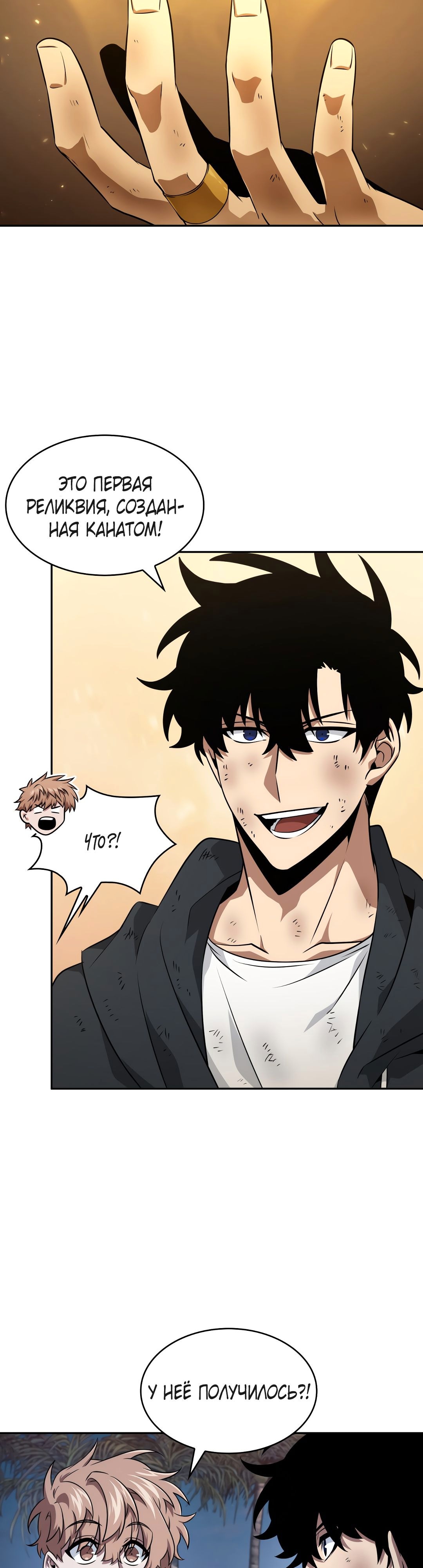 Read Расхититель гробниц RU Manga Online