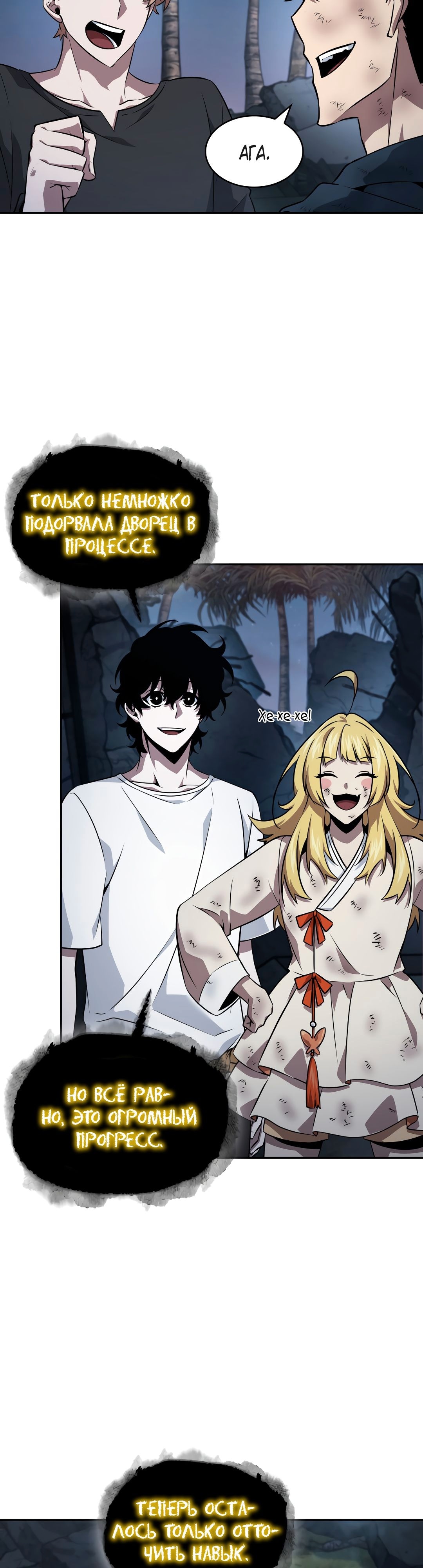 Read Расхититель гробниц RU Manga Online