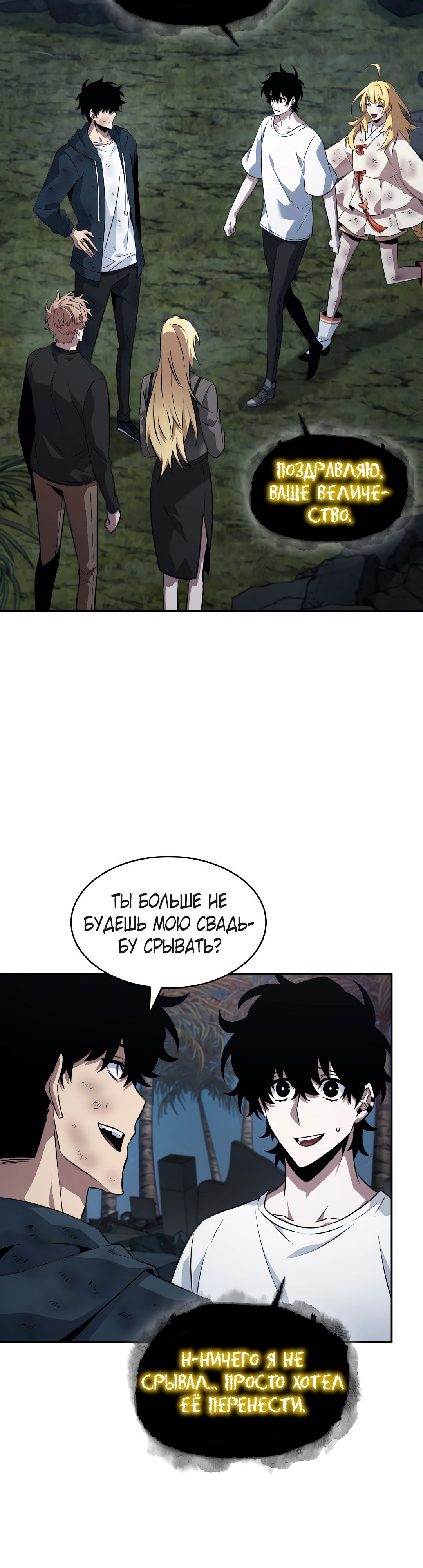 Read Расхититель гробниц RU Manga Online