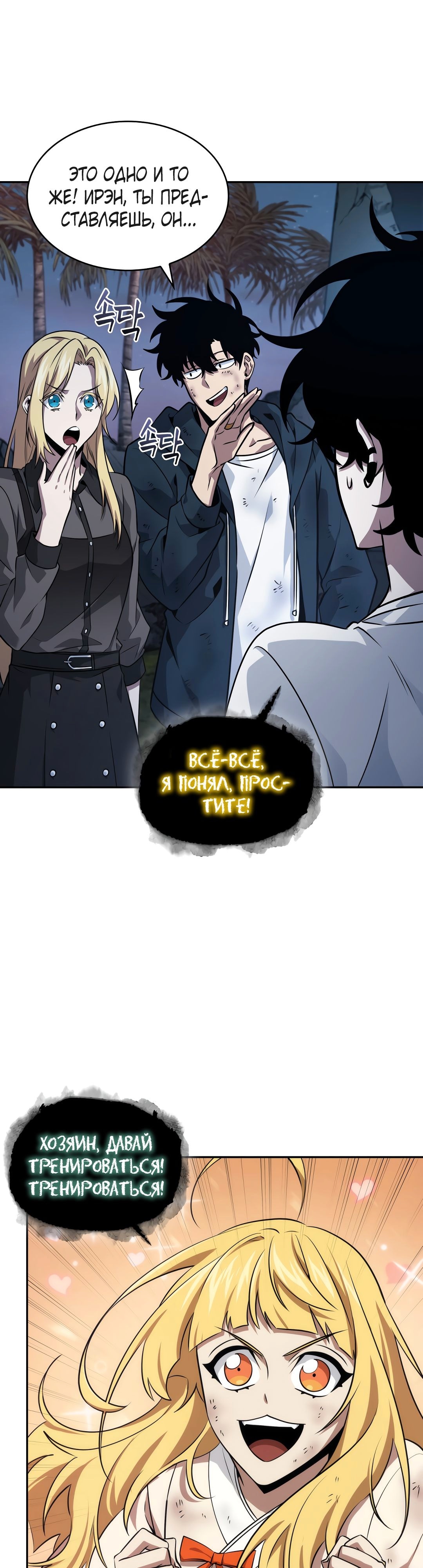 Read Расхититель гробниц RU Manga Online