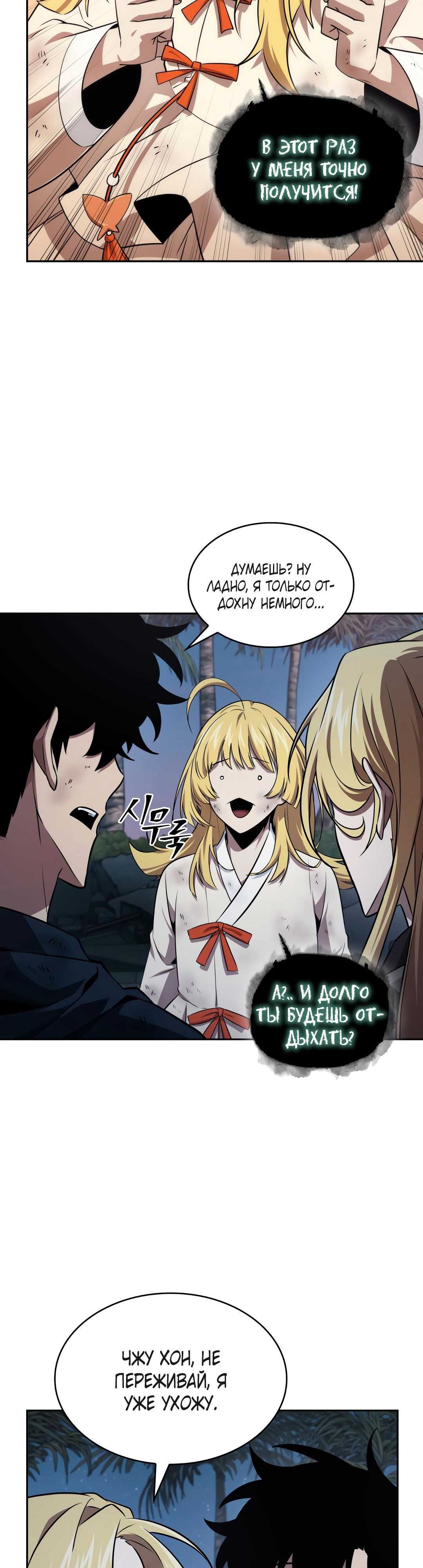 Read Расхититель гробниц RU Manga Online