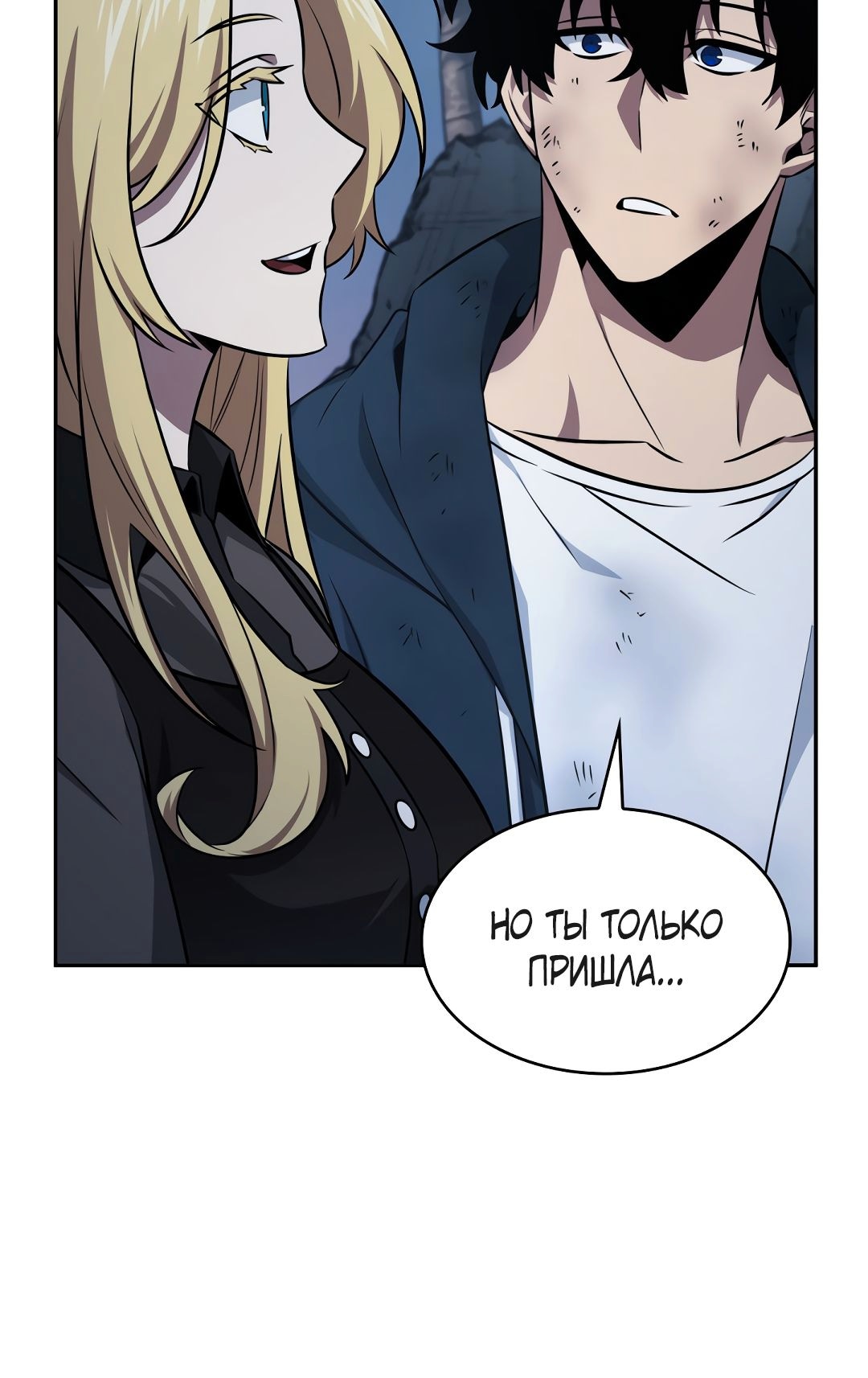 Read Расхититель гробниц RU Manga Online