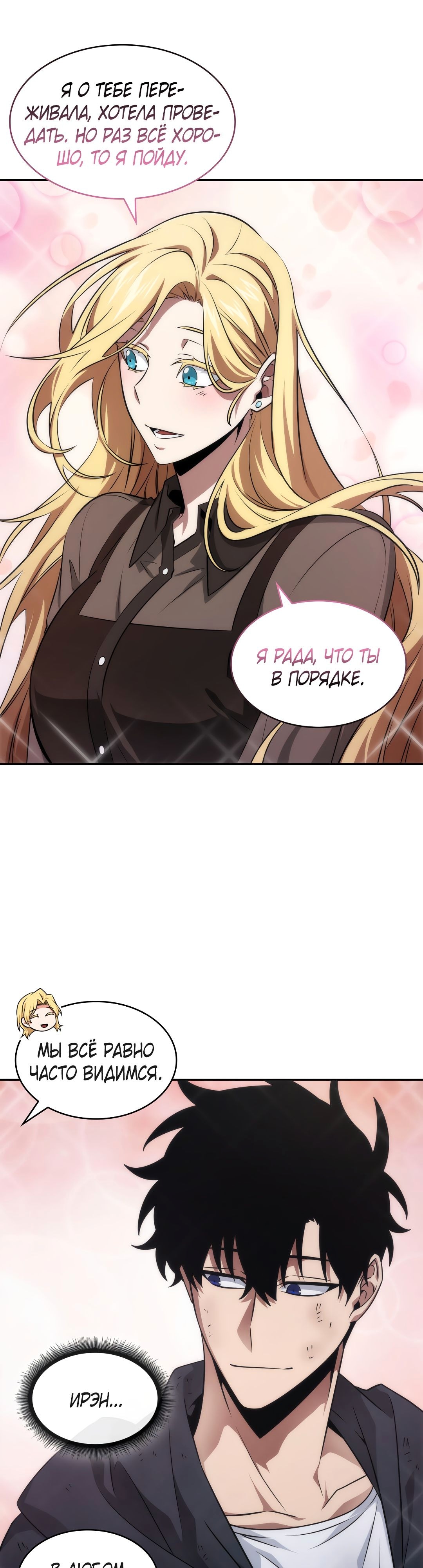 Read Расхититель гробниц RU Manga Online