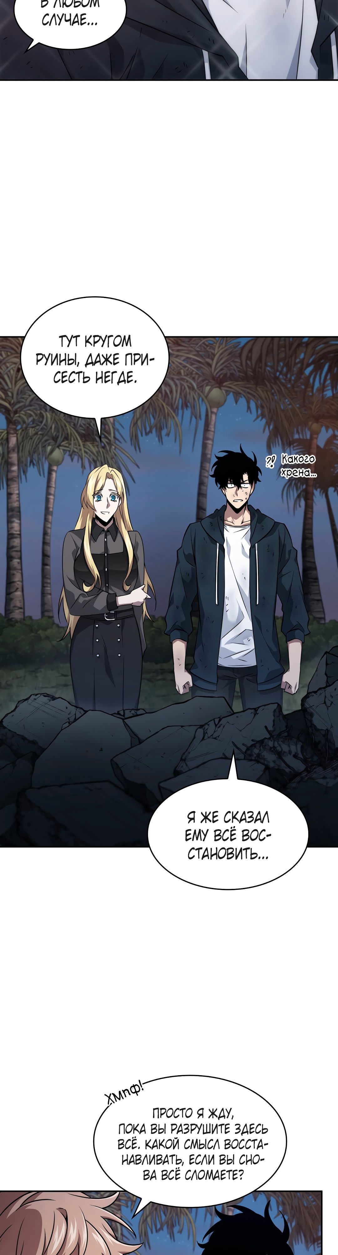 Read Расхититель гробниц RU Manga Online