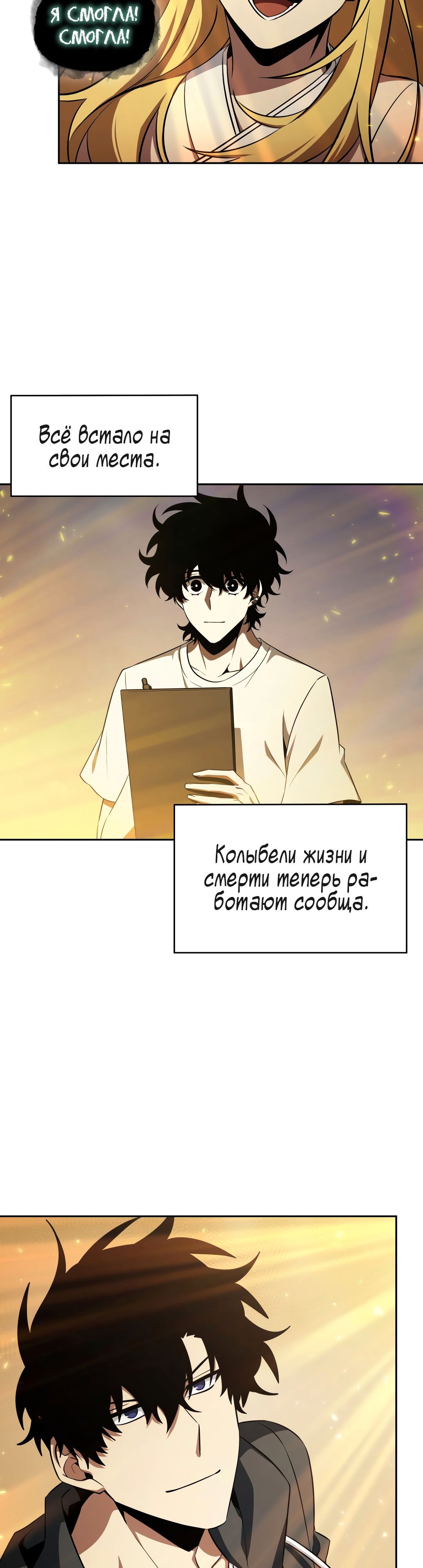 Read Расхититель гробниц RU Manga Online