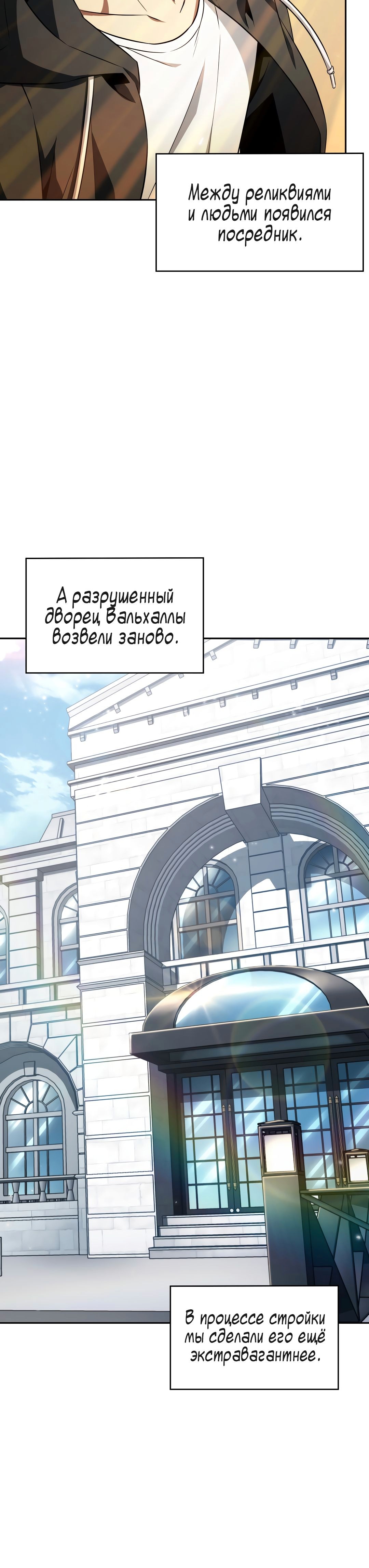 Read Расхититель гробниц RU Manga Online