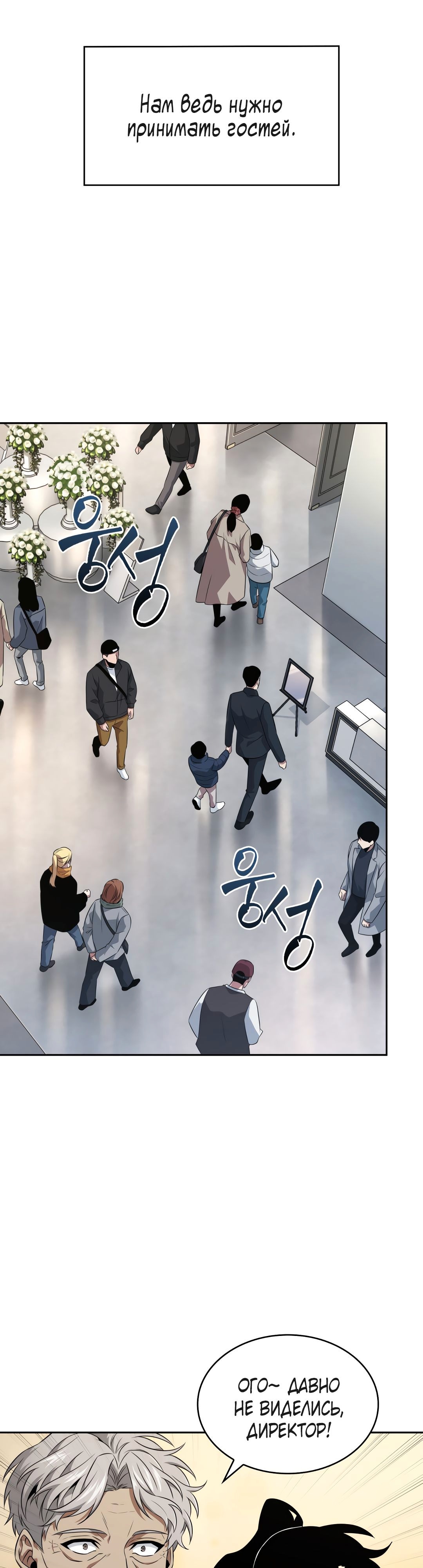 Read Расхититель гробниц RU Manga Online