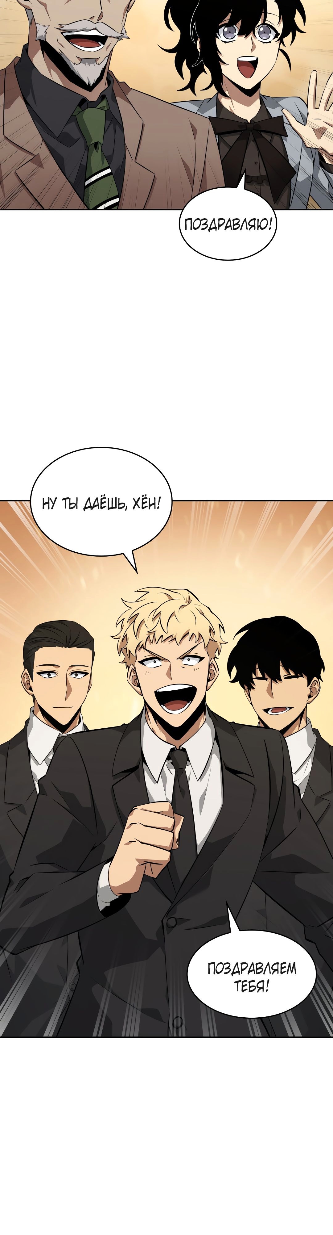 Read Расхититель гробниц RU Manga Online