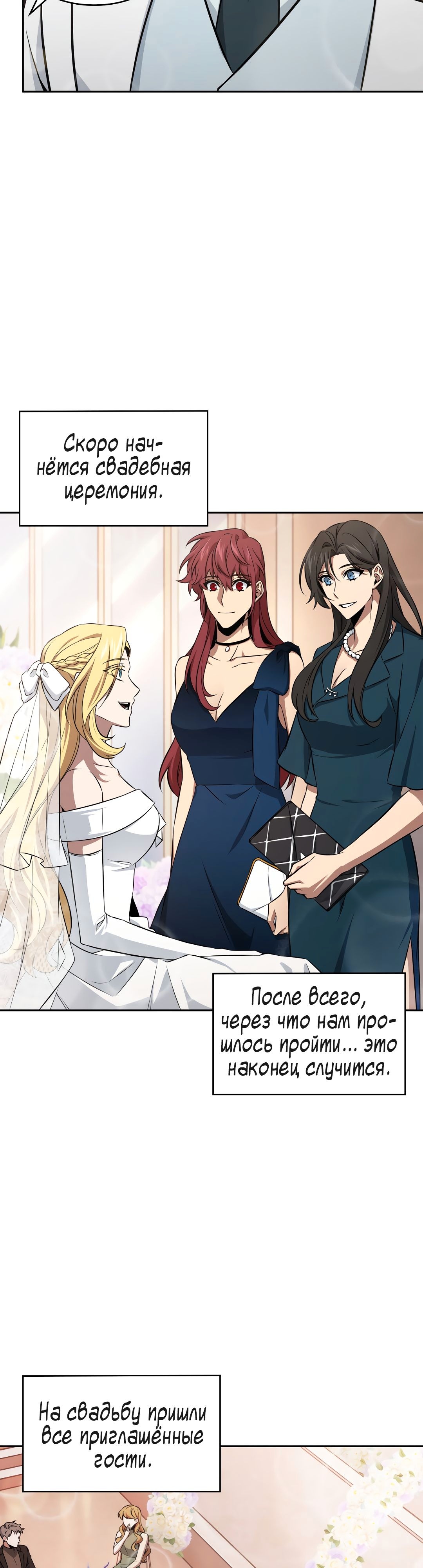 Read Расхититель гробниц RU Manga Online
