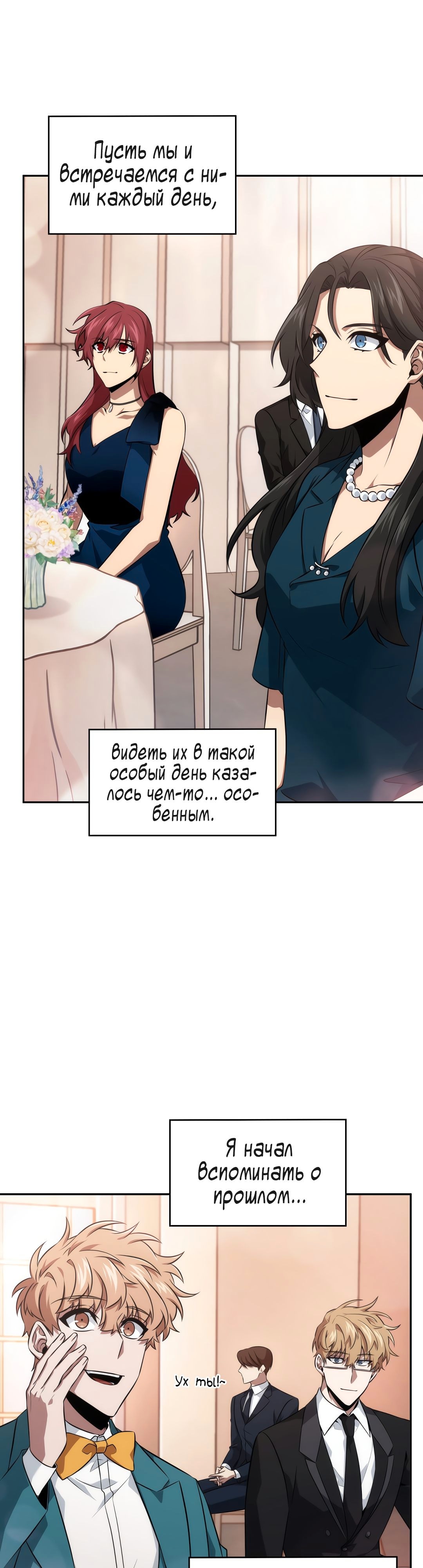Read Расхититель гробниц RU Manga Online