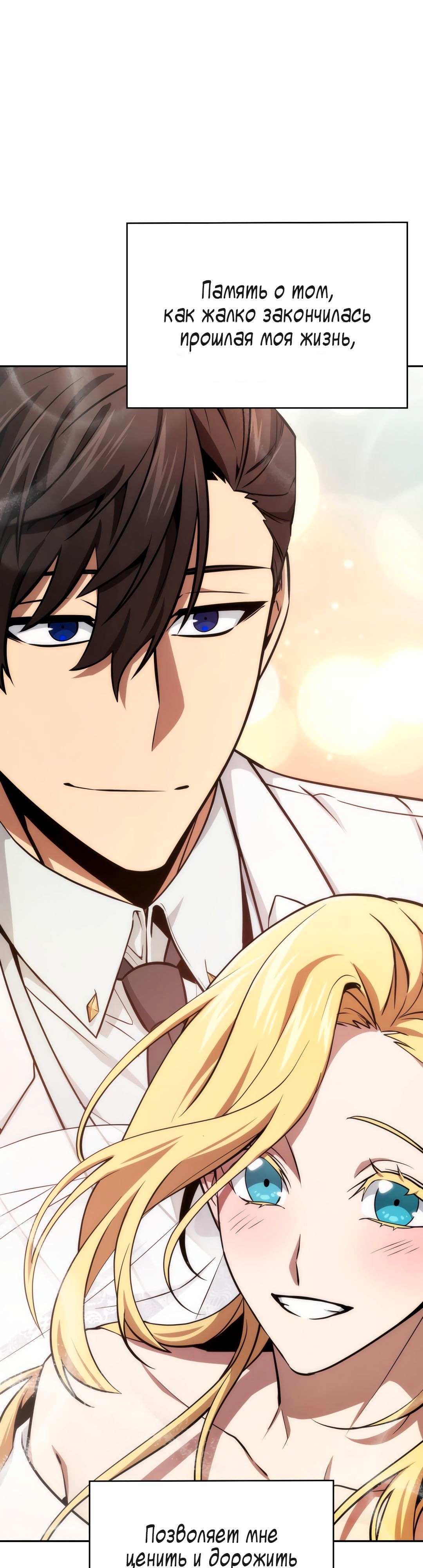 Read Расхититель гробниц RU Manga Online