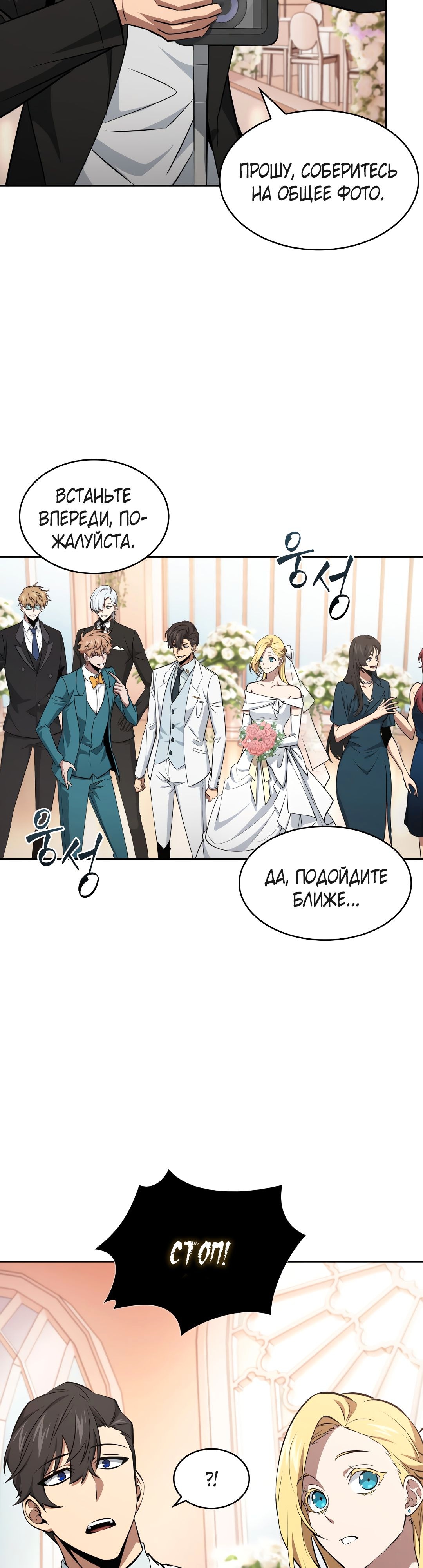Read Расхититель гробниц RU Manga Online