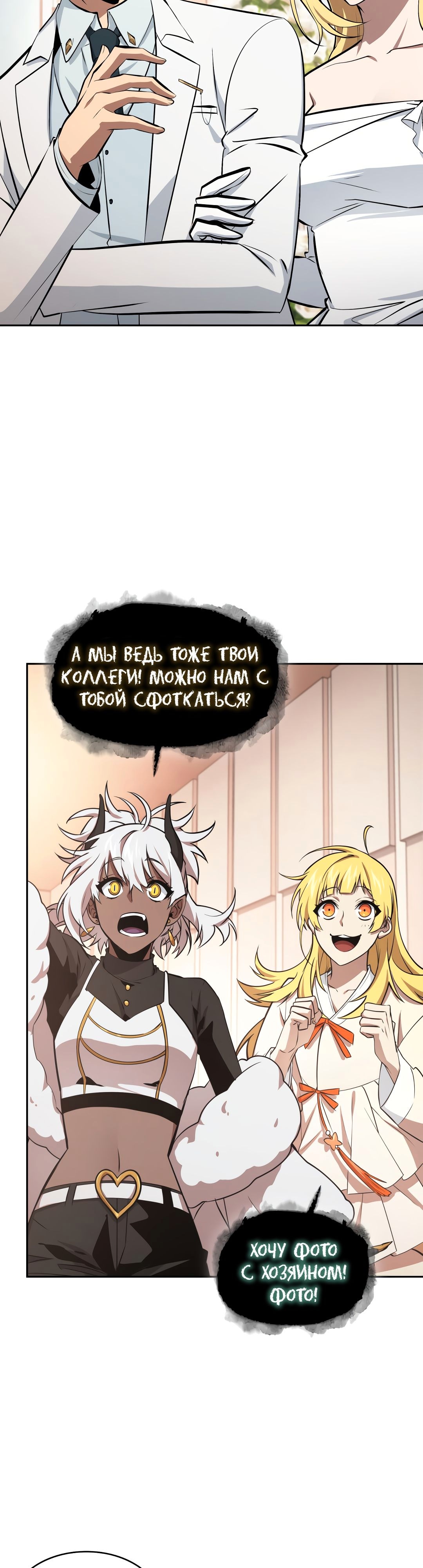 Read Расхититель гробниц RU Manga Online