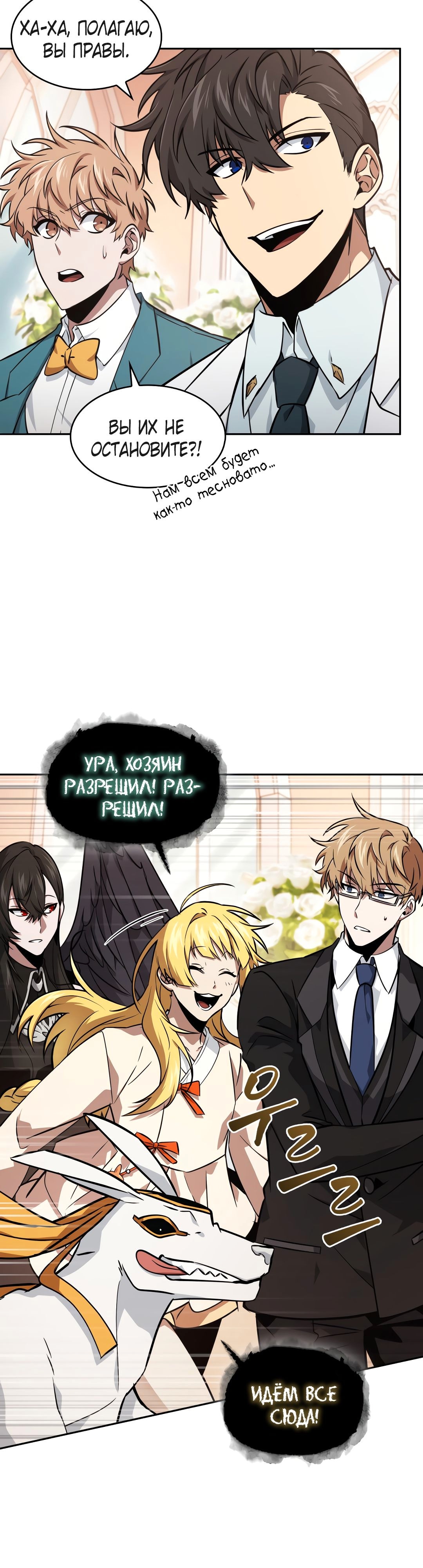 Read Расхититель гробниц RU Manga Online