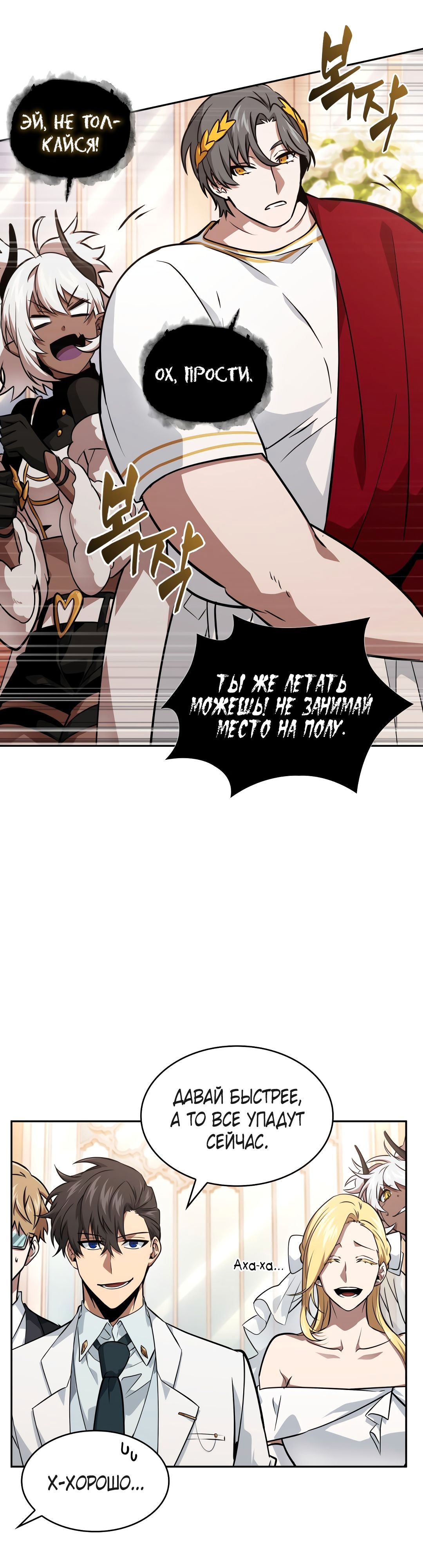 Read Расхититель гробниц RU Manga Online