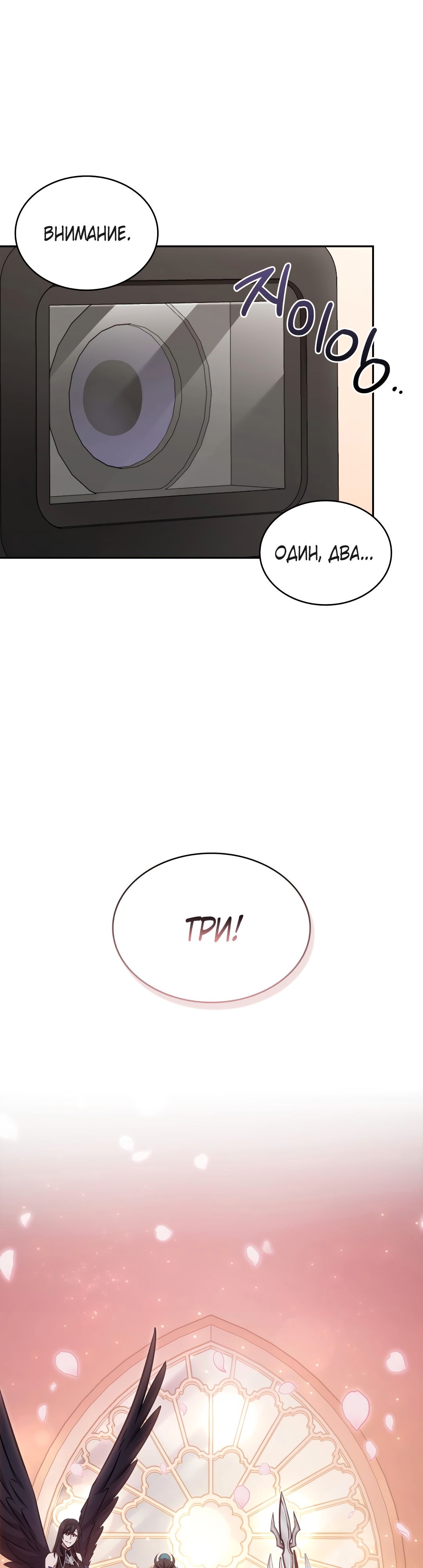 Read Расхититель гробниц RU Manga Online