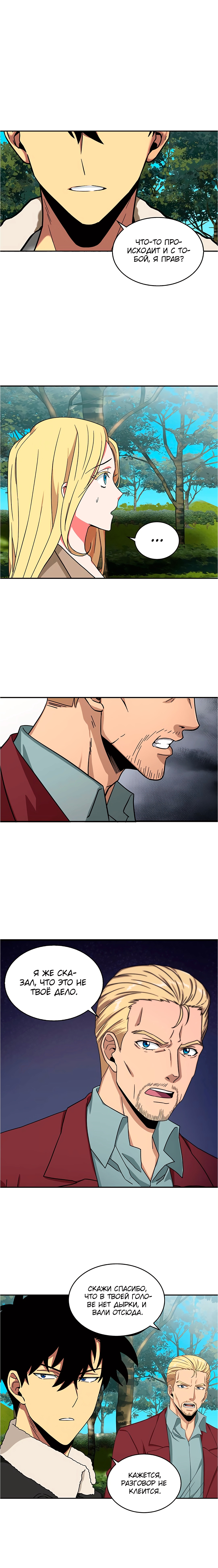 Read Расхититель гробниц RU Manga Online