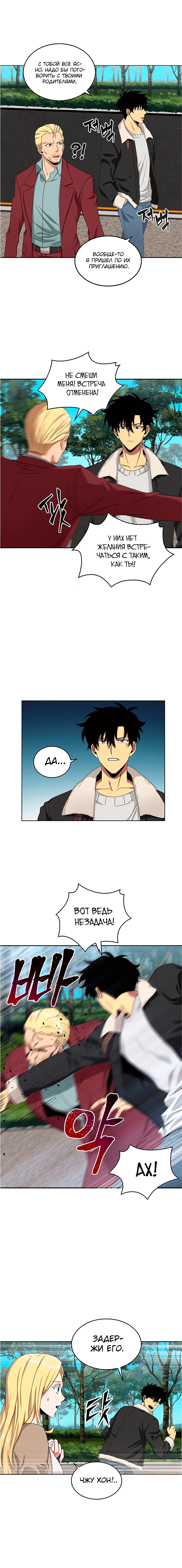 Read Расхититель гробниц RU Manga Online