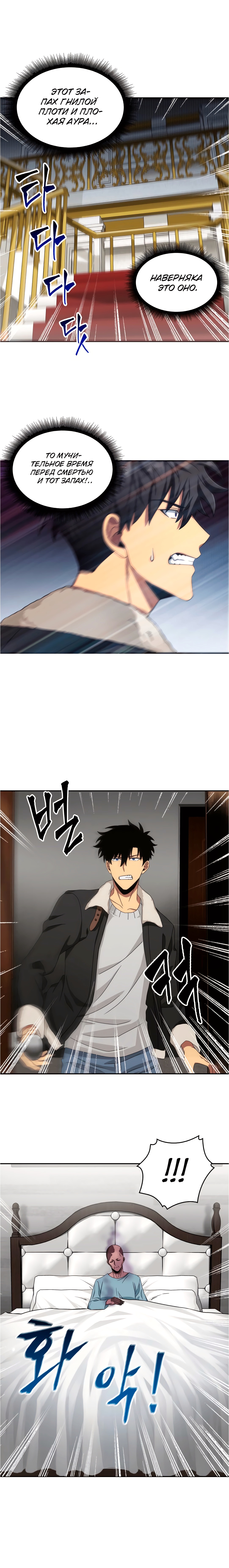 Read Расхититель гробниц RU Manga Online
