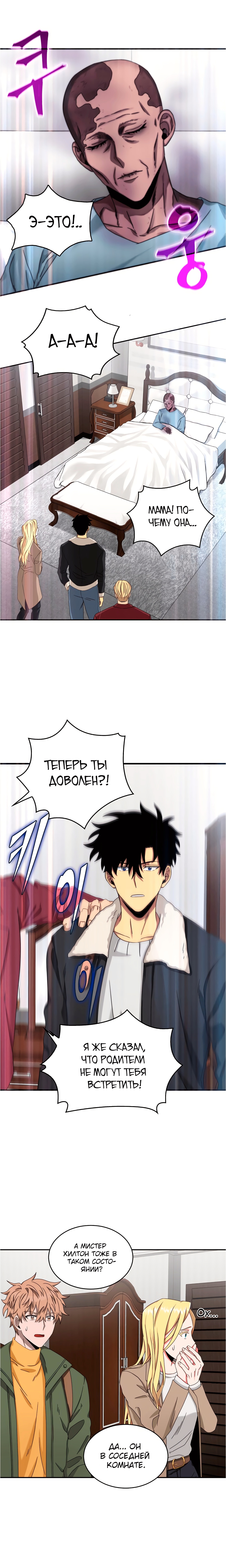 Read Расхититель гробниц RU Manga Online