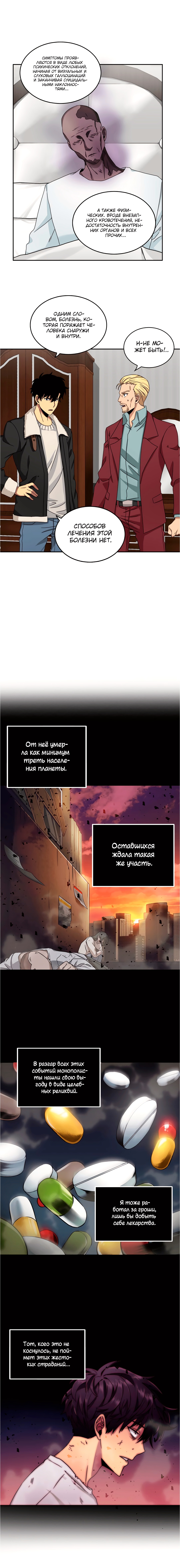 Read Расхититель гробниц RU Manga Online