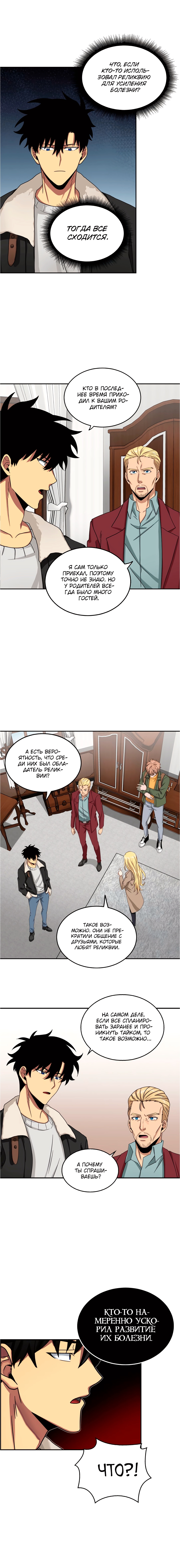 Read Расхититель гробниц RU Manga Online