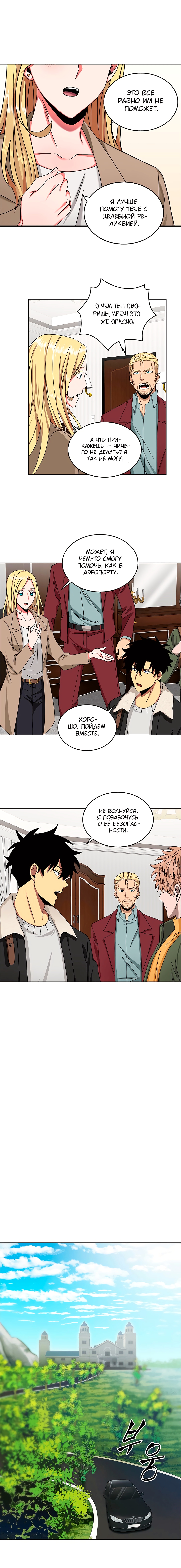 Read Расхититель гробниц RU Manga Online