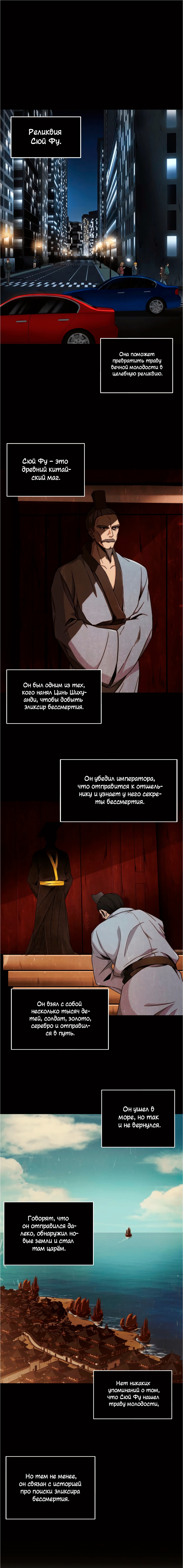 Read Расхититель гробниц RU Manga Online