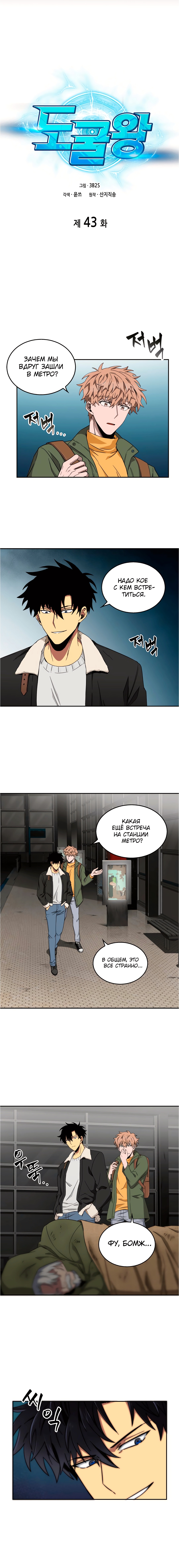 Read Расхититель гробниц RU Manga Online