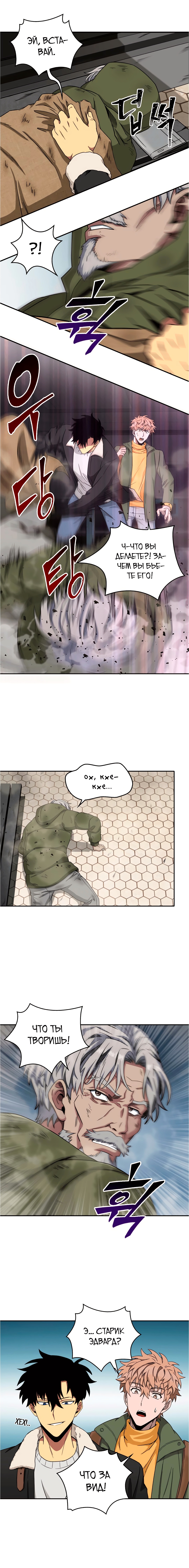 Read Расхититель гробниц RU Manga Online