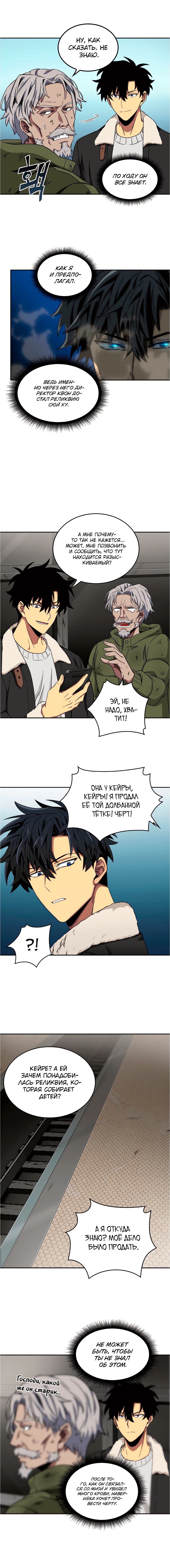 Read Расхититель гробниц RU Manga Online
