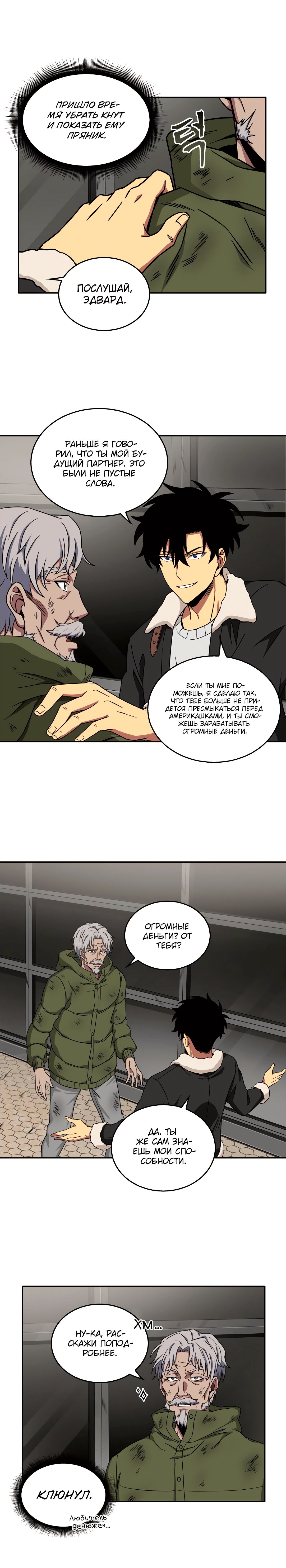 Read Расхититель гробниц RU Manga Online
