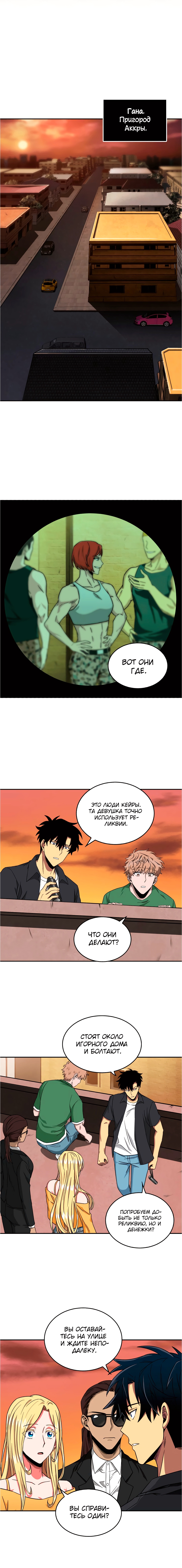 Read Расхититель гробниц RU Manga Online