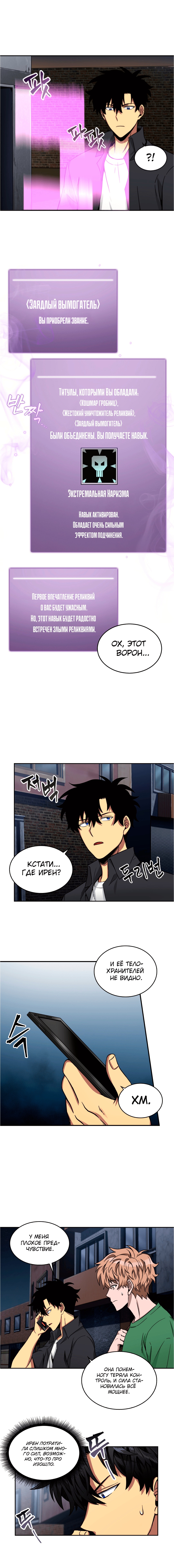 Read Расхититель гробниц RU Manga Online