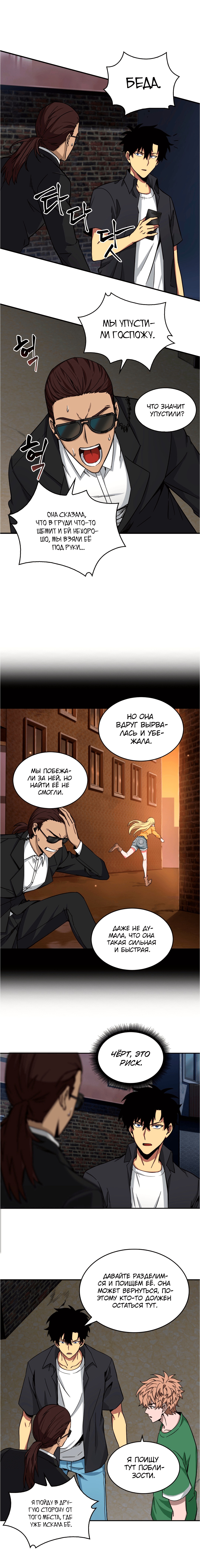 Read Расхититель гробниц RU Manga Online