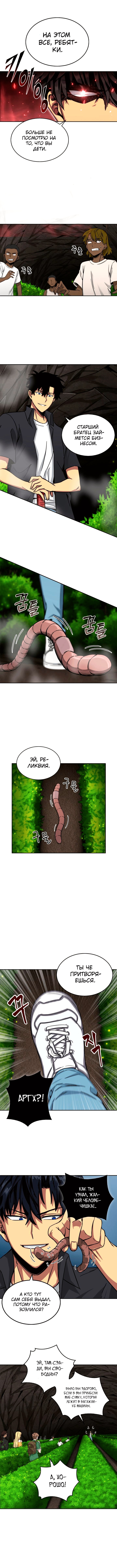 Read Расхититель гробниц RU Manga Online