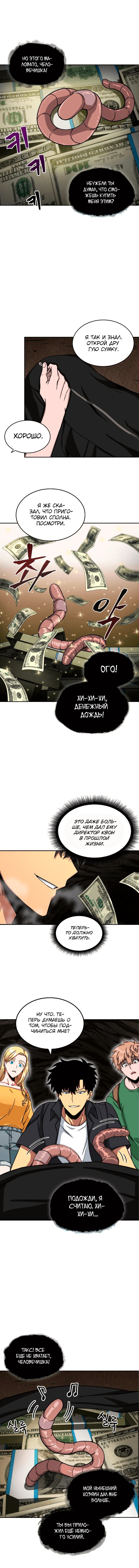 Read Расхититель гробниц RU Manga Online