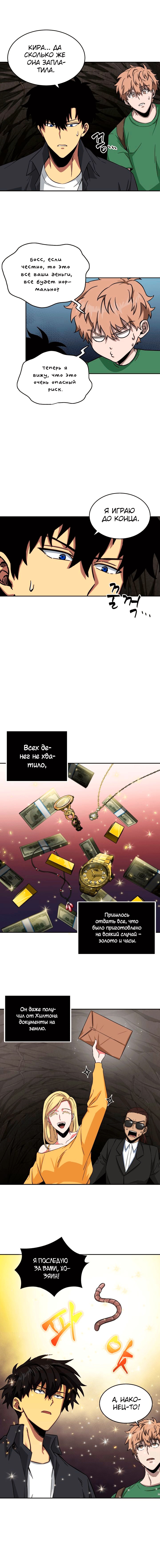 Read Расхититель гробниц RU Manga Online