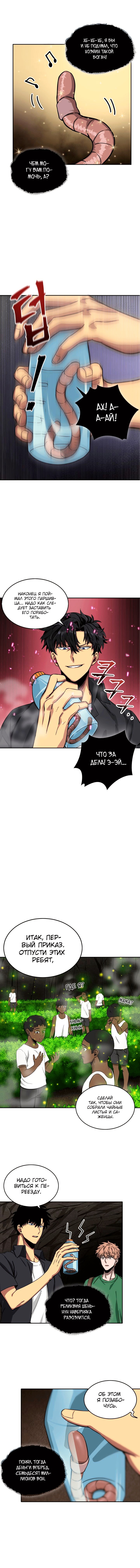 Read Расхититель гробниц RU Manga Online