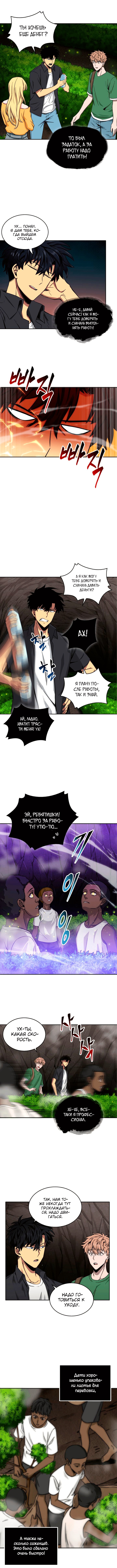 Read Расхититель гробниц RU Manga Online