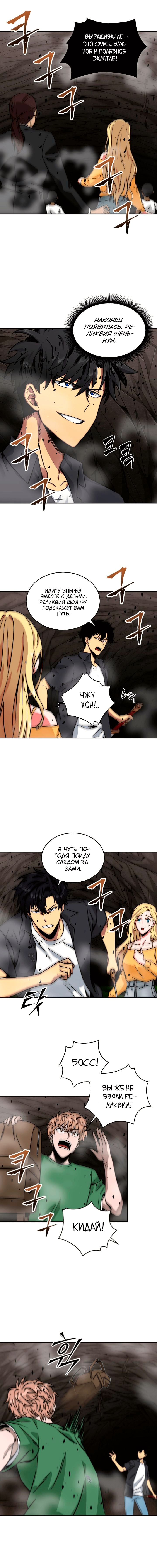Read Расхититель гробниц RU Manga Online