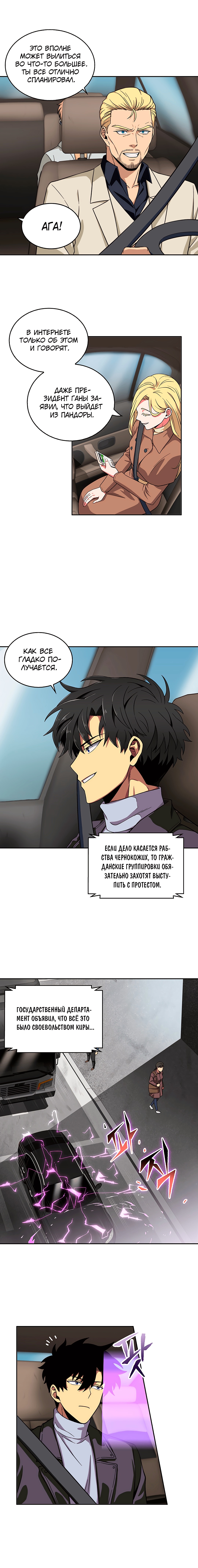 Read Расхититель гробниц RU Manga Online