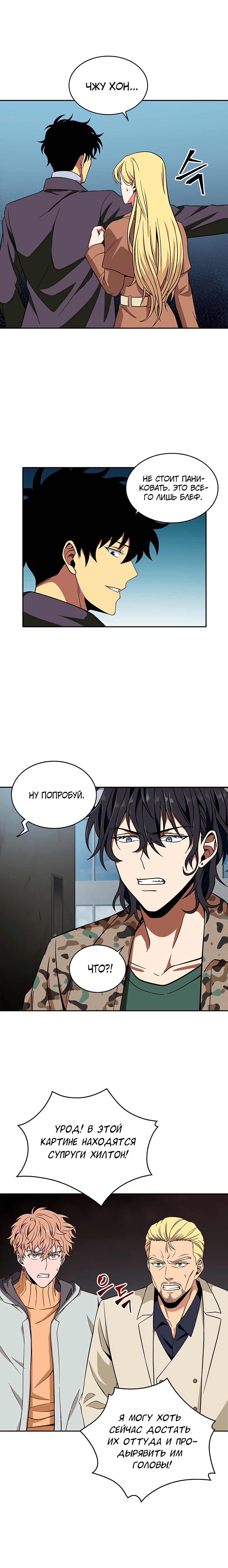 Read Расхититель гробниц RU Manga Online