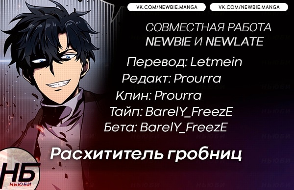 Read Расхититель гробниц RU Manga Online