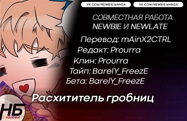 Read Расхититель гробниц RU Manga Online
