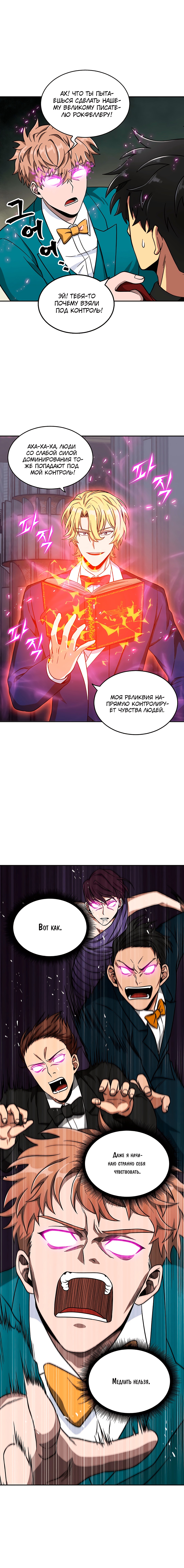 Read Расхититель гробниц RU Manga Online